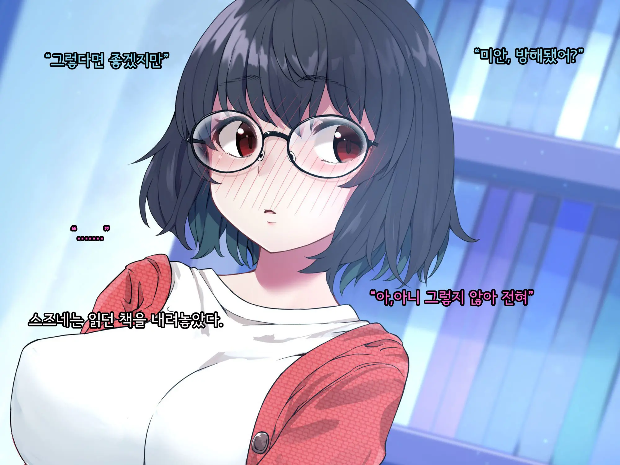 Bungaku Shoujo Suzune No Daigaku Seikatsu | 문학소녀 스즈네의 대학성활